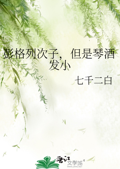 彭格列次子，但是琴酒发小