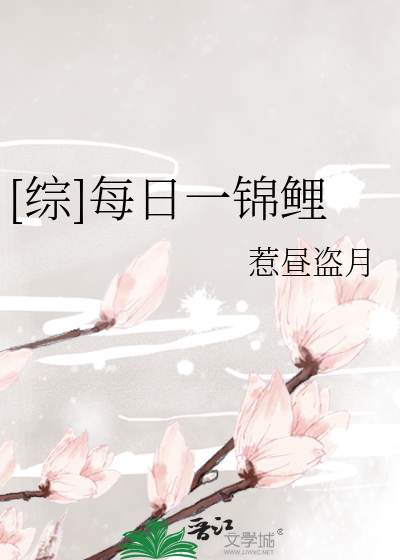 [综]每日一锦鲤