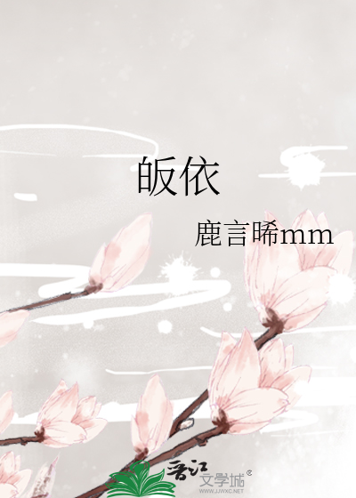皈依