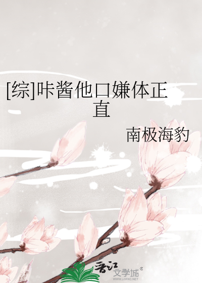[综]咔酱他口嫌体正直