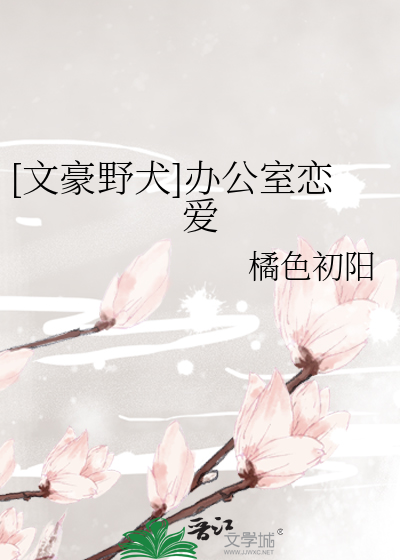 集英社世界文学大事典 2巻(『世界文学大事典』編集委員会編