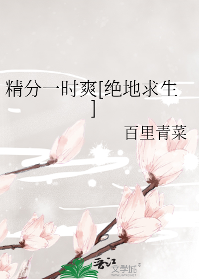 精分一时爽[绝地求生]