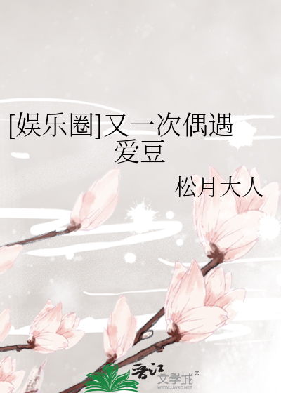 [娱乐圈]又一次偶遇爱豆