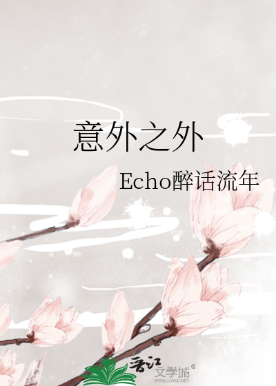 意外之外