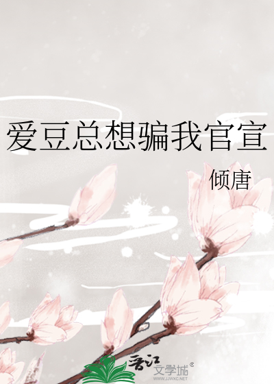 爱豆总想骗我官宣