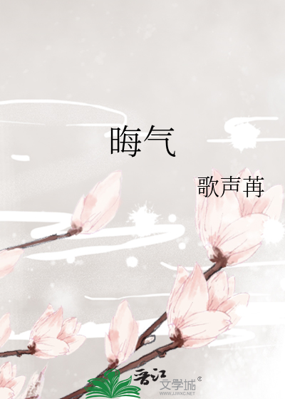 晦气