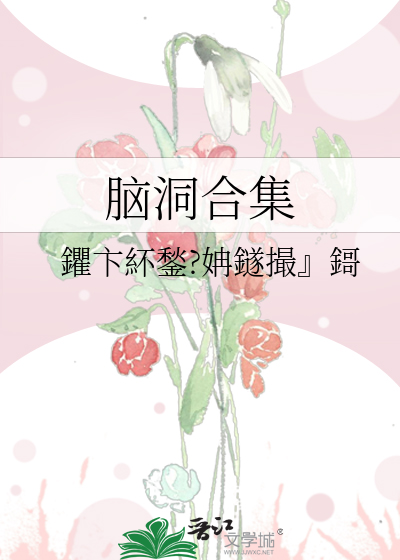 茉莉花小提琴曲谱的注意点