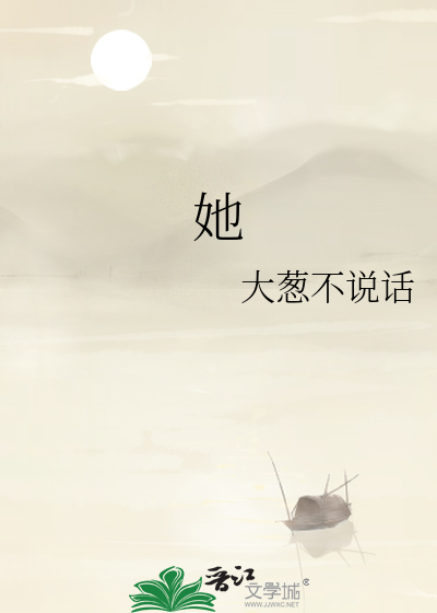 她