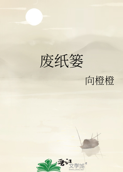 废纸篓