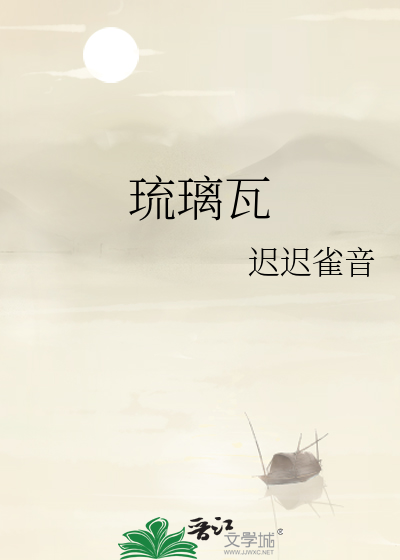 琉璃瓦