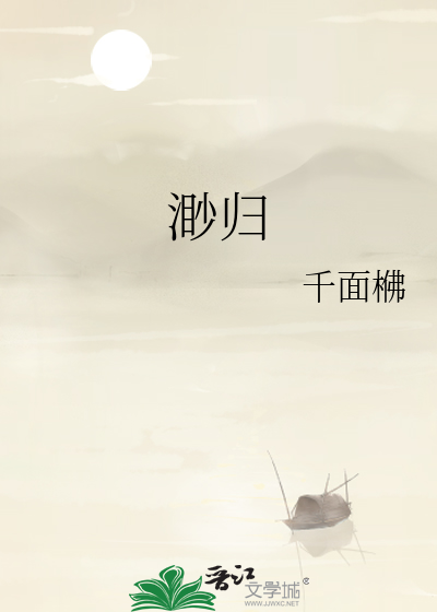 渺归