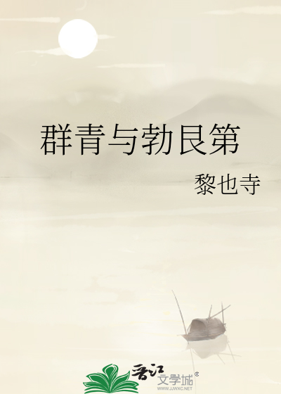 群青与勃艮第