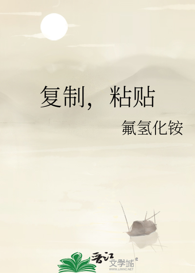 复制，粘贴