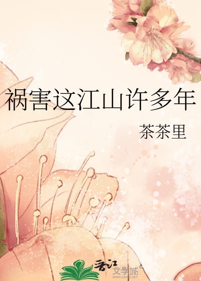 绾㈠皹瀹㈡爤鐞电惗鏇茶_大龟甲师孙绾绾的图片(2)