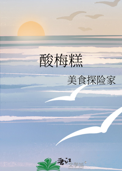 《最后一次》黎汁_晋江文学城_【原创小说|言情小说】
