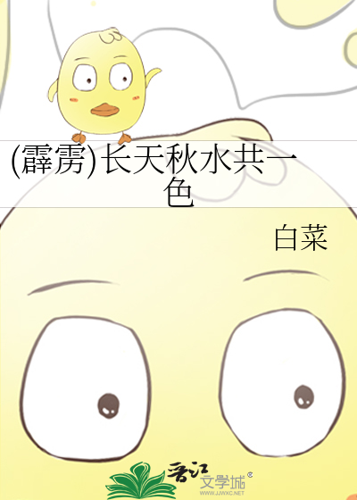 (霹雳)长天秋水共一色