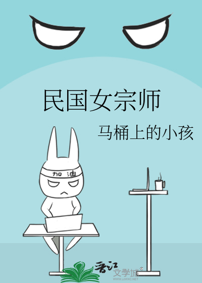 民国女宗师