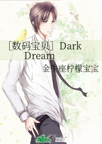 ［数码宝贝］Dark Dream
