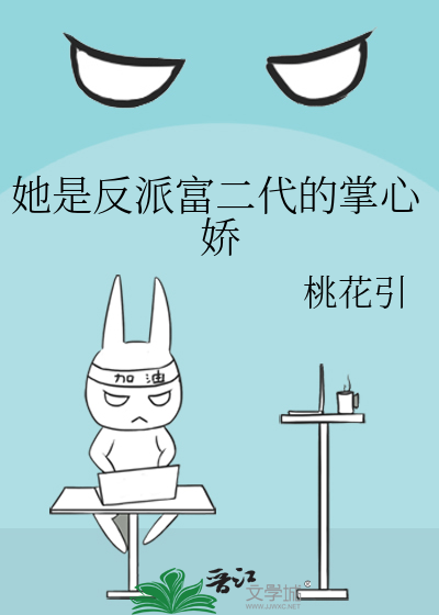 她是反派富二代的掌心娇