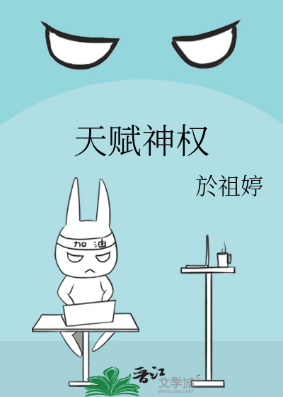 天赋神权