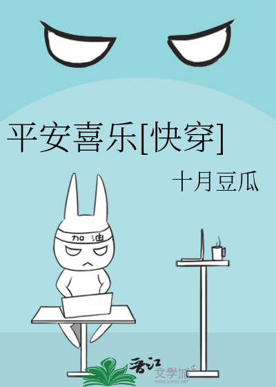 平安喜乐[快穿]