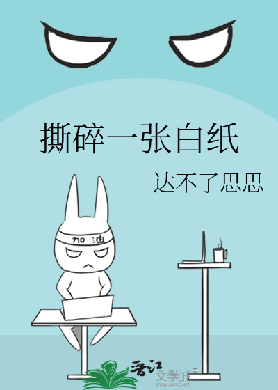 撕碎一张白纸