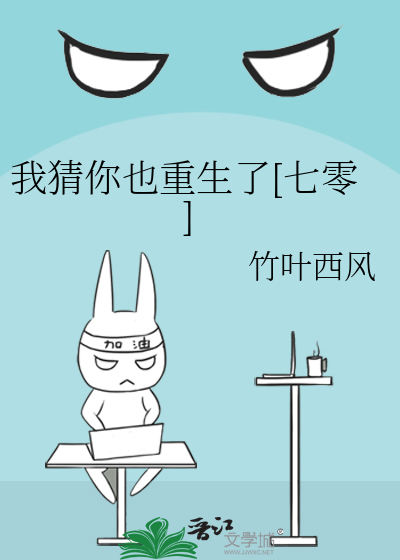 我猜你也重生了[七零]