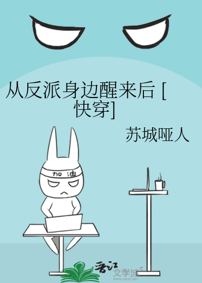 从反派身边醒来后 [快穿]