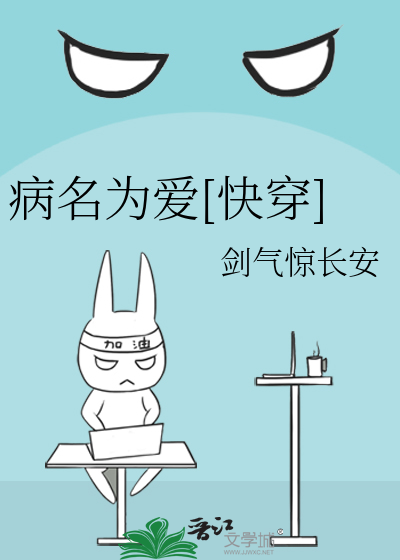 病名为爱[快穿]