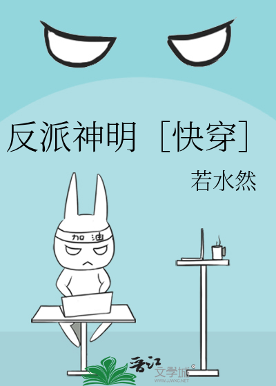 反派神明［快穿］