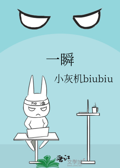 一瞬