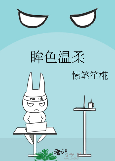 眸色温柔