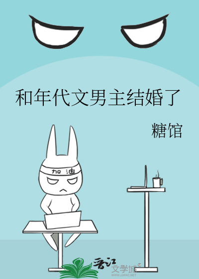 和年代文男主结婚了