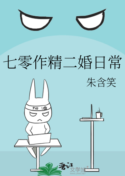 七零作精二婚日常
