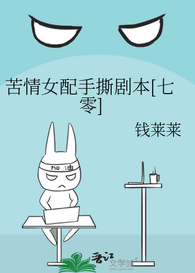 苦情女配手撕剧本[七零]