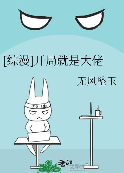 [综漫]开局就是大佬