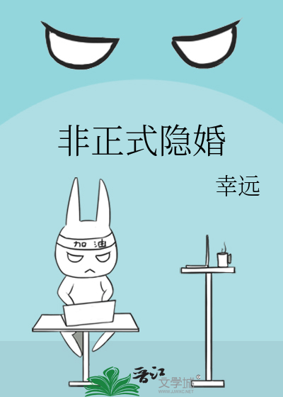 非正式隐婚