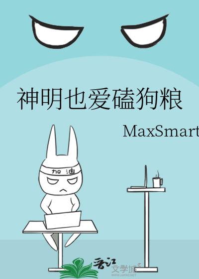神明也爱磕狗粮