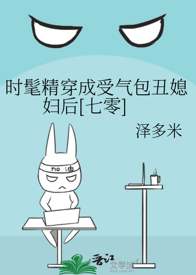 时髦精穿成受气包丑媳妇后[七零]