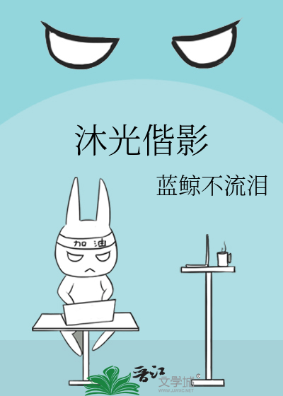 沐光偕影
