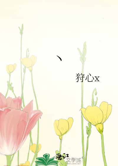 丶