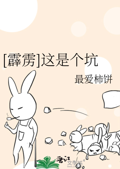 [霹雳]这是个坑