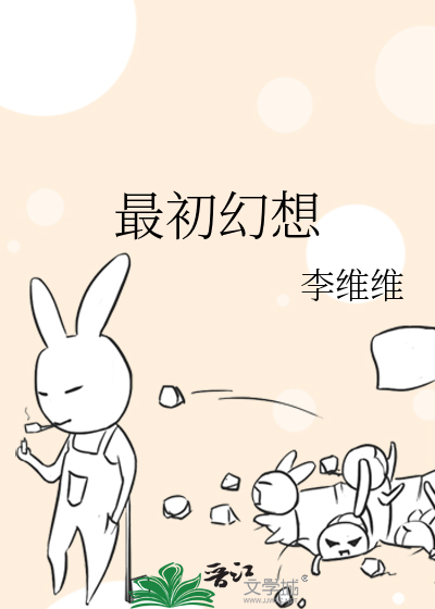 最初幻想