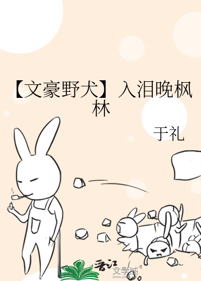 【文豪野犬】入泪晚枫林