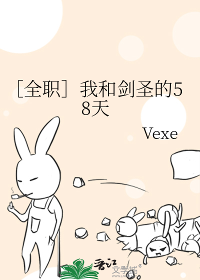 ［全职］我和剑圣的58天