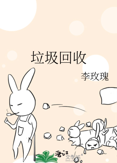 垃圾回收