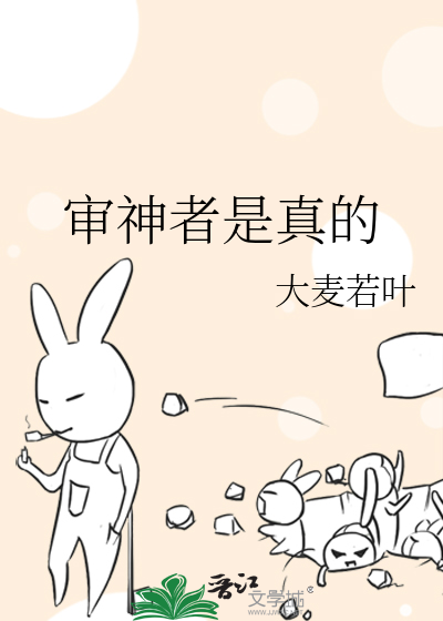 审神者是真的
