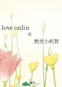 love online