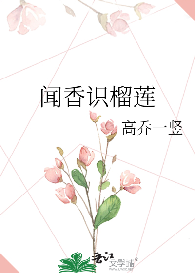 闻香识榴莲