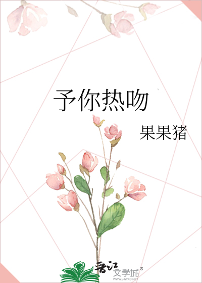 予你热吻